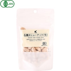 有機カシューナッツ生 70g [期限切迫商品（賞味期限：2025年9月20日）]