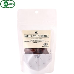 有機ドライデーツ種なし 100g