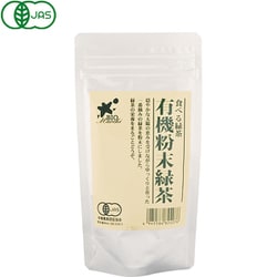 有機粉末緑茶 60g
