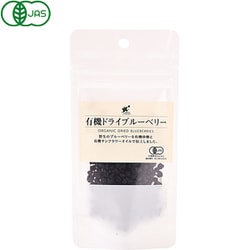 有機ドライブルーベリー 30g