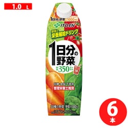 1日分の野菜 紙パック キャップ付き 1L×6本 [野菜果汁飲料]