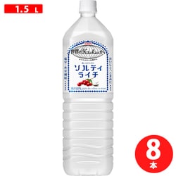 キリン 世界のKitchenから ソルティライチ PET 1500ml×8本