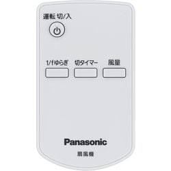 Amazon | 【2023年発売】パナソニック 扇風機 リビング 風量3