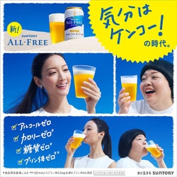 ヨドバシ.com - サントリー オールフリー（ALL-FREE） 350ml×24缶