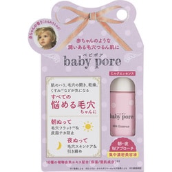 ベビポア ミルクエッセンス 30ml [乳液]