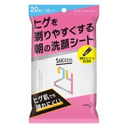 サクセス24 ヒゲを剃りやすくする朝の洗顔シート 20枚 [フェイスシート]