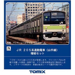 ヨドバシ.com - トミックス TOMIX 98700 JR 205系通勤電車 山手線 増結