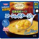 レンジでごちそう！ コーンのポタージュ 150g