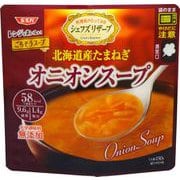 レンジでごちそう! オニオンスープ 150g