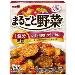 まるごと野菜 なすと完熟トマトのカレー 中辛 180g [レトルトカレー]