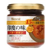 印度の味 バターチキンカレー 180g