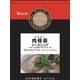 袋入 肉骨茶（バクテー）シーズニング 15g