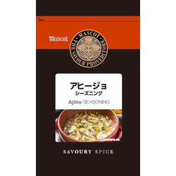袋入 アヒージョシーズニング 20g