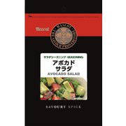 袋入 アボカドサラダシーズニング 10g