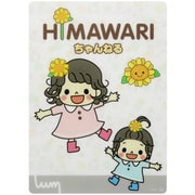 キャラクターグッズ S4137671 下敷 限定 HIMAWARIちゃんねる