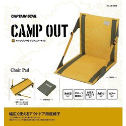 ヨドバシ Com キャプテンスタッグ Captain Stag Ub 3056 キャンプアウト Fdチェア マット オールドイエロー オリーブ 通販 全品無料配達