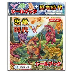 887407 [シールブック 恐竜時代]