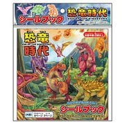 887407 [シールブック 恐竜時代]