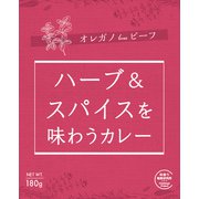 ハーブ＆スパイスを味わうカレー オレガノ loves ビーフ 180g