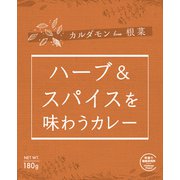 ハーブ＆スパイスを味わうカレー カルダモン loves 根菜 180g