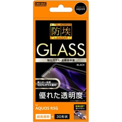 RT-AQR5GRFG/BCB [AQUOS R5G 用 3Dガラスフィルム 防埃 アルミノシリケート 全面保護 10H 光沢 ブラック]