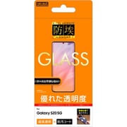 Galaxy S20 5G 用 ガラスフィルム 防埃 ソーダガラス 10H 光沢 RT-GS205F/BSCG