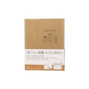 わたしグルメ 351159