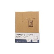 わたしミュージアム 351160