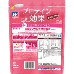 ヨドバシ.com - 森永製菓 プロテイン効果 ソイカカオ味 660g 通販