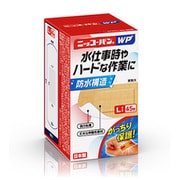 絆創膏 ニッコーバンWP 防水タイプ No.509 L-45枚