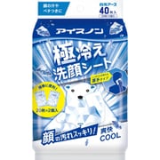 フェイスシート 大判 暑さ対策 アイスノン 極冷え洗顔シート 20枚×2個入