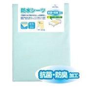 WP1751-76 [防水シーツ 抗菌防臭加工 100×150cm サックス]