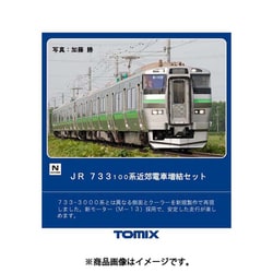 ヨドバシ.com - トミックス TOMIX 98376 [Nゲージ 733-100系近郊電車