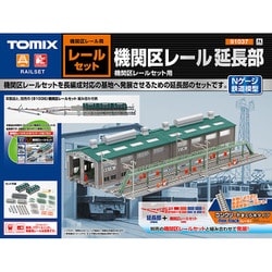 ヨドバシ.com - トミックス TOMIX 91037 [Nゲージ 機関区レール延長部