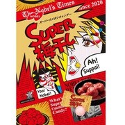 スーパー梅干しキャンデー 88g