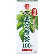 国産 桑の葉茶 20包