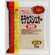 モラセスシュガー（大）1KG
