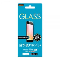 ヨドバシ Com レイアウト Rayout Rt P25f Smg Iphone Se 第2世代 8 7 6s 6 4 7インチ用 ガラス フィルム ソーダガラス 10h ブルーライトカット 通販 全品無料配達