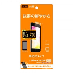 RT-P25F/A1 [iPhone SE（第2世代）/8/7/6s/6 4.7インチ用 保護フィルム 指紋防止 光沢]