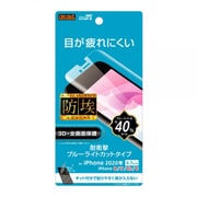 RT-P25F/WZM [iPhone SE（第2世代）/8/7/6s/6 4.7インチ用 保護フィルム TPU フルカバー 衝撃吸収 光沢 ブルーライトカット]