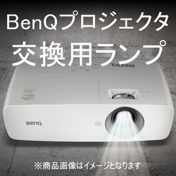 ヨドバシ.com - BenQ ベンキュー LTH-682ST [BenQプロジェクタ交換用