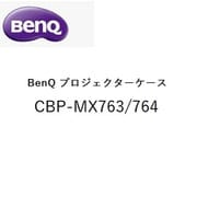 BenQプロジェクタキャリングケース CBP-MX763/764
