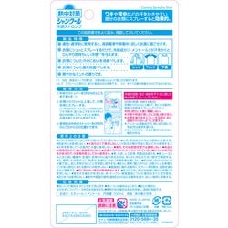 ヨドバシ.com - 小林製薬 シャツクール 熱中対策 シャツクール 冷感