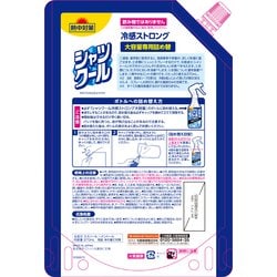 ヨドバシ.com - 熱中対策 熱中対策 シャツクール 冷感ストロング