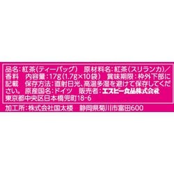 ヨドバシ.com - フォション FAUCHON紅茶 アップル（ティーバッグ） 17g