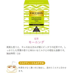 フォションモーニングティー 8箱セット フォションモーニングティー 8箱セット｜Yahoo!フリマ（旧PayPay