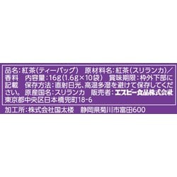 ヨドバシ.com - フォション FAUCHON紅茶 アールグレイ（ティーバッグ） 16g 通販【全品無料配達】