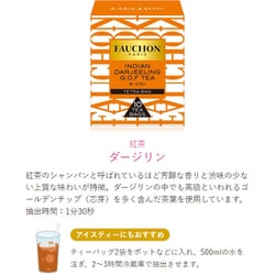 ヨドバシ.com - フォション FAUCHON紅茶 ダージリン（ティー