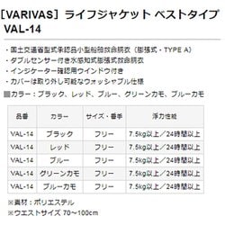 ヨドバシ.com - バリバス VARIVAS 102348 [ライフジャケットベスト ...