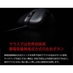 ヨドバシ.com - 東プレ Topre RFM01U11 [REALFORCE MOUSE ブラック